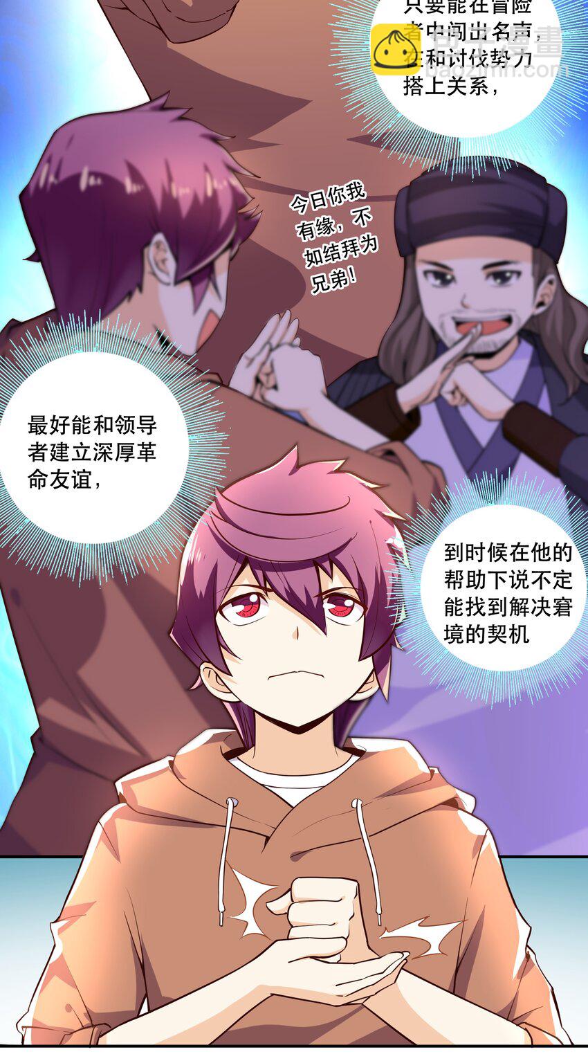 005 有趣的属性(1/2)-第5话