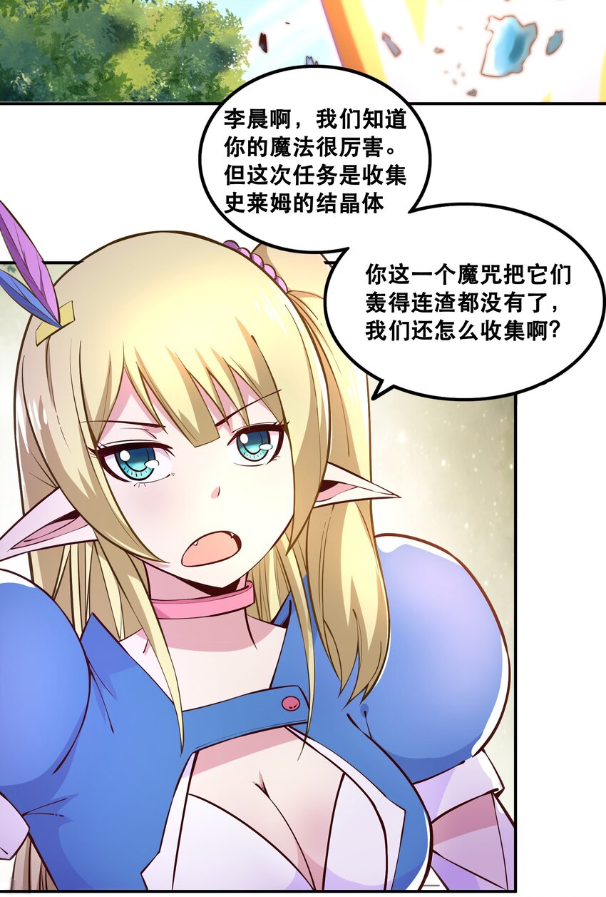 007 狩猎，史莱姆(1/2)-第7话