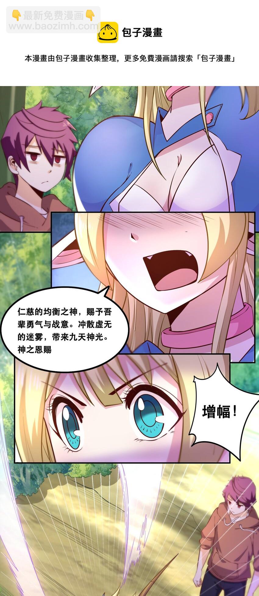 007 狩猎，史莱姆(1/2)-第7话