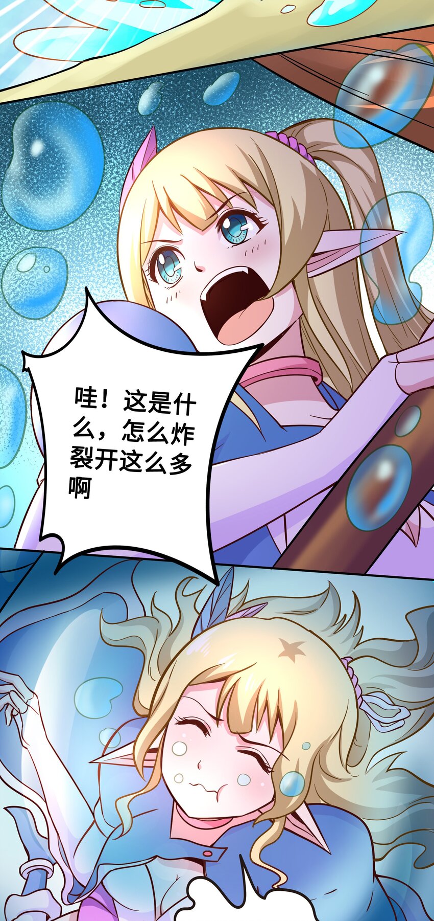 007 狩猎，史莱姆(1/2)-第7话