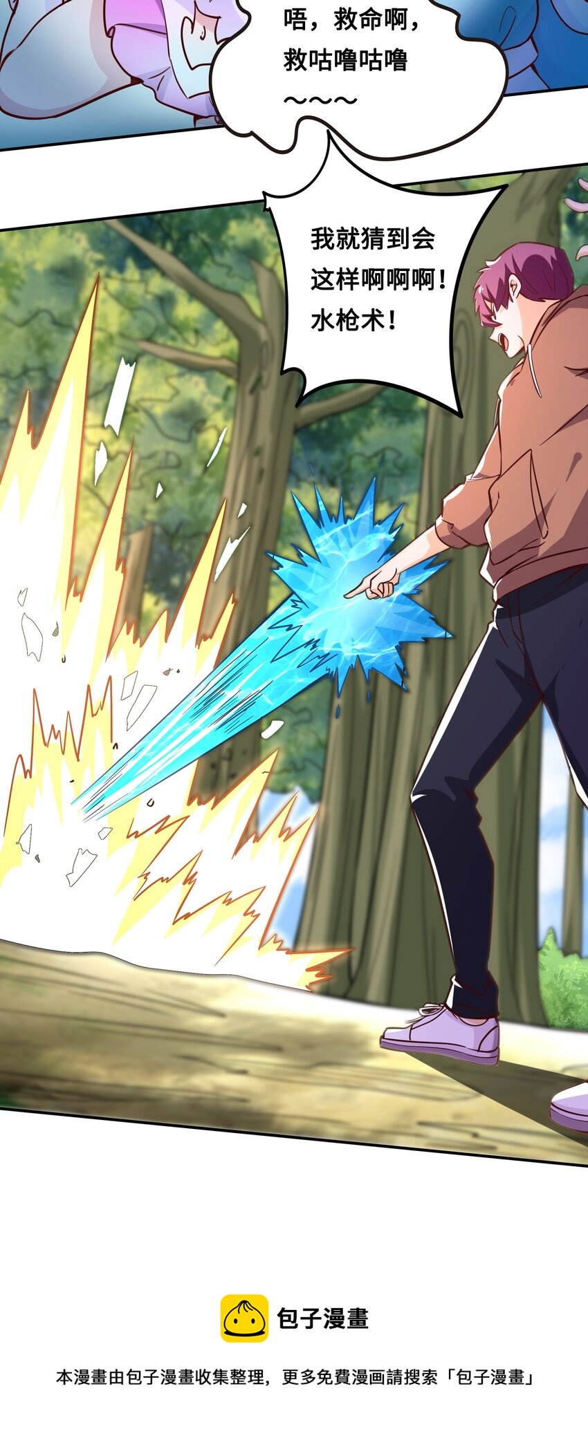 007 狩猎，史莱姆(1/2)-第7话