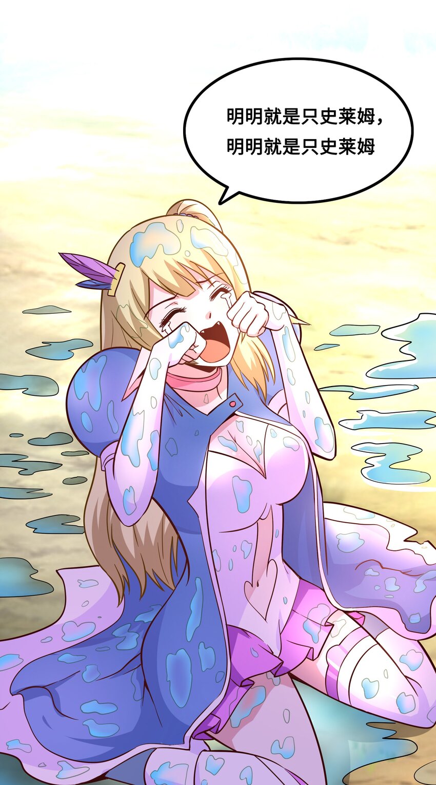 007 狩猎，史莱姆(1/2)-第7话