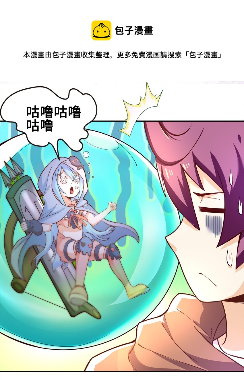 007 狩猎，史莱姆(1/2)-第7话