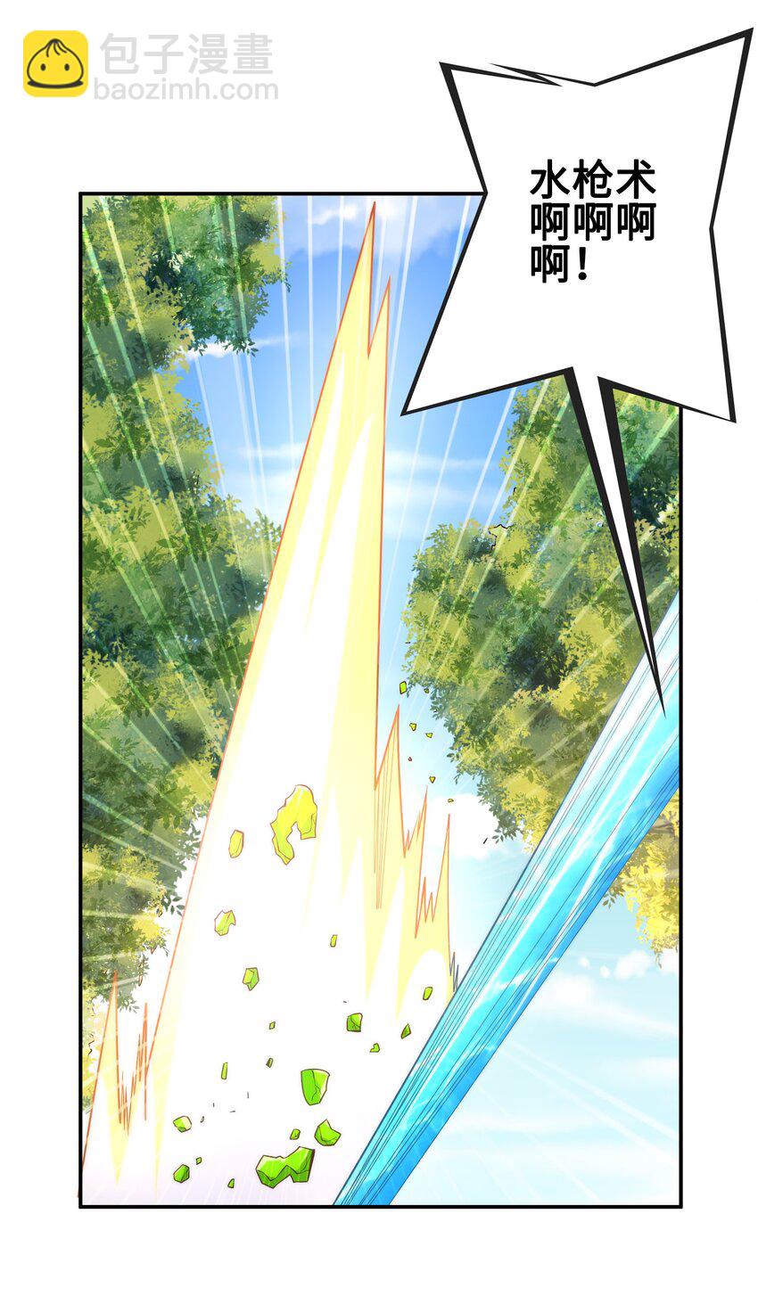 007 狩猎，史莱姆(1/2)-第7话