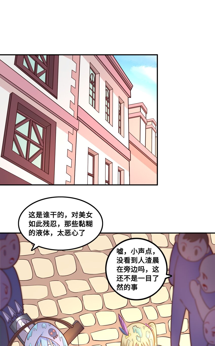 007 狩猎，史莱姆(1/2)-第7话