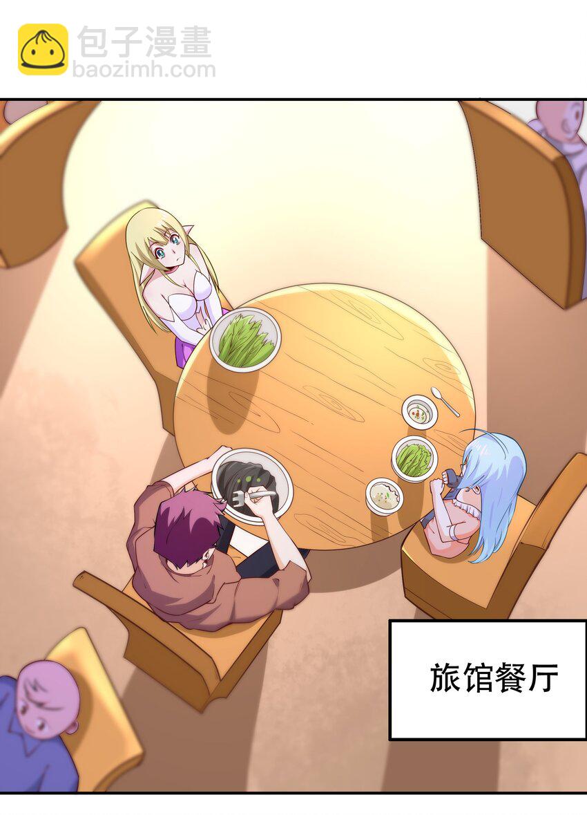 007 狩猎，史莱姆(1/2)-第7话