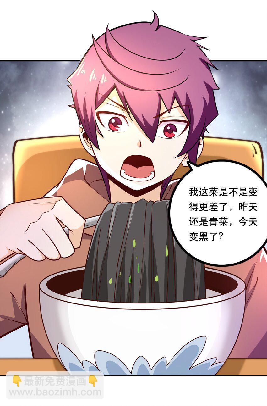 007 狩猎，史莱姆(1/2)-第7话