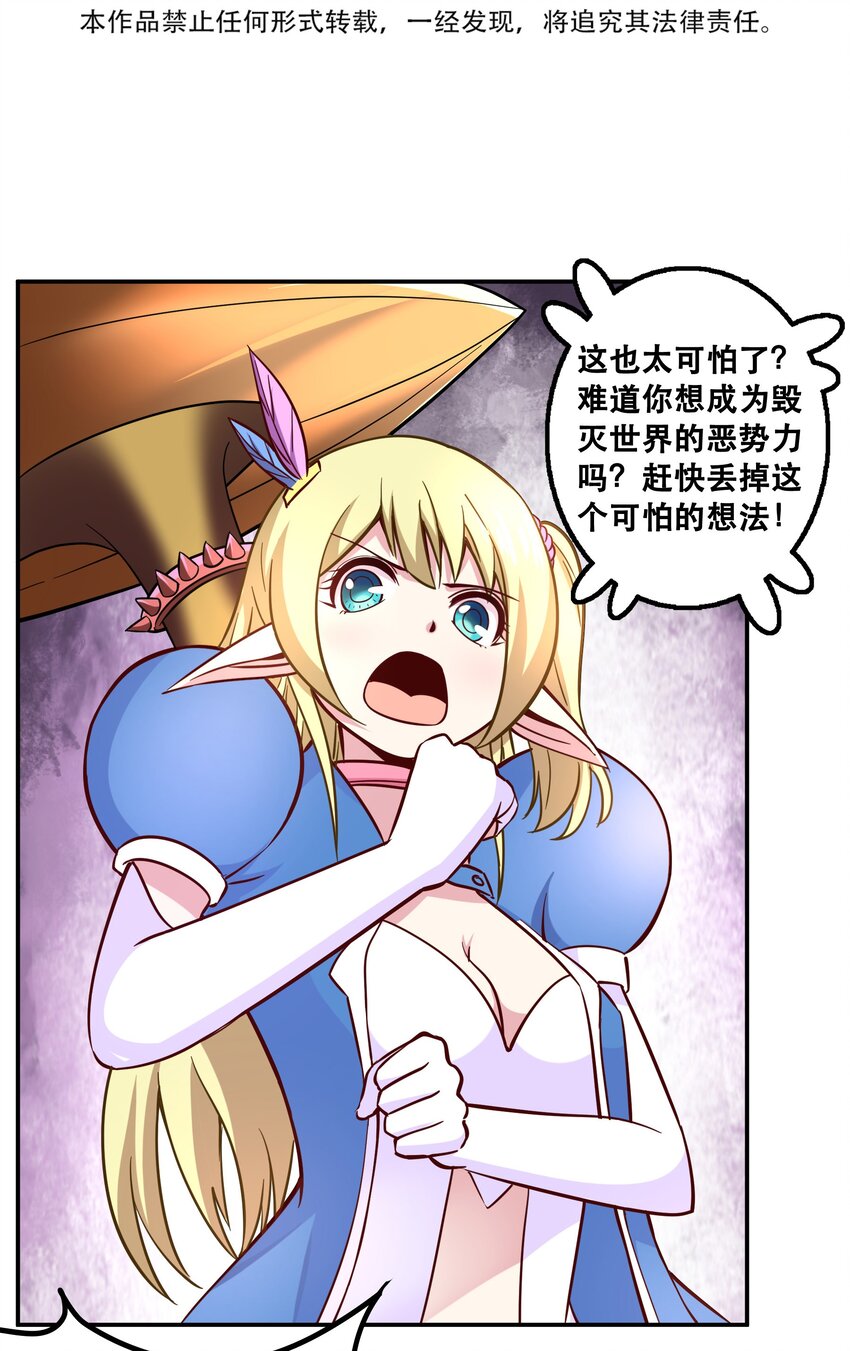 007 狩猎，史莱姆(1/2)-第7话