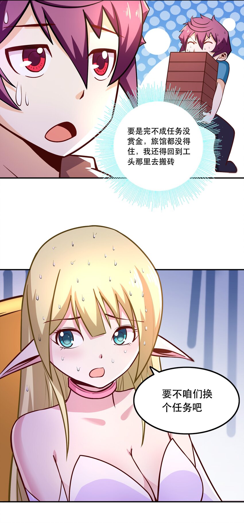 007 狩猎，史莱姆(1/2)-第7话