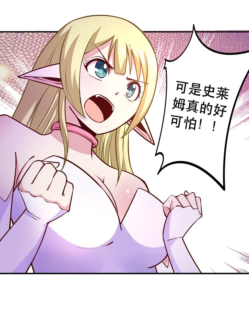 007 狩猎，史莱姆(1/2)-第7话