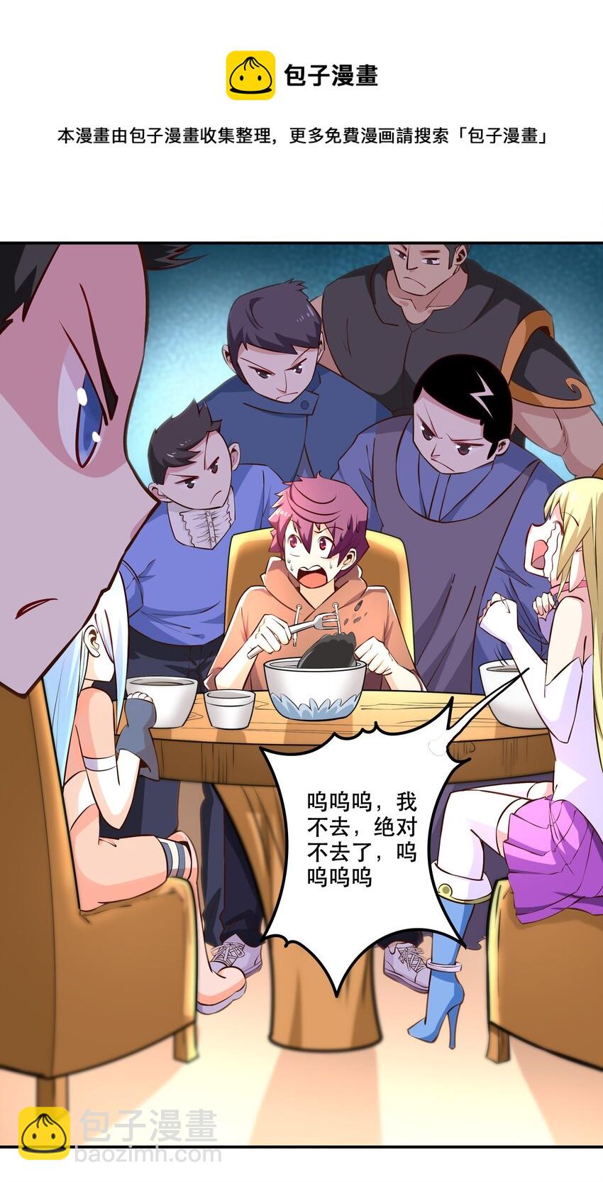 007 狩猎，史莱姆(1/2)-第7话