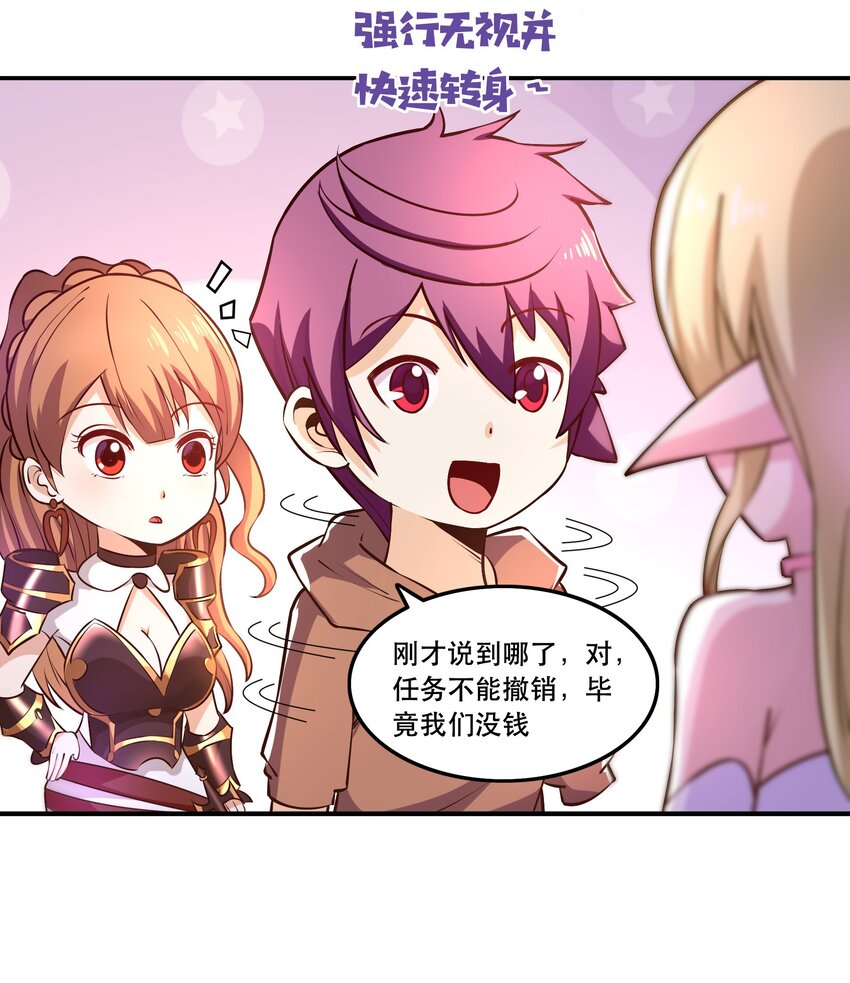 007 狩猎，史莱姆(1/2)-第7话