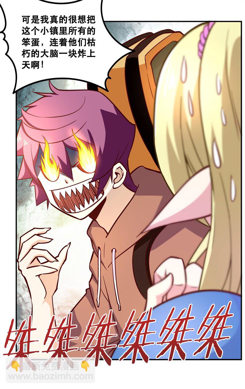 007 狩猎，史莱姆(1/2)-第7话