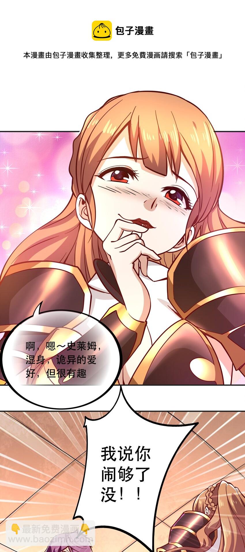 007 狩猎，史莱姆(1/2)-第7话