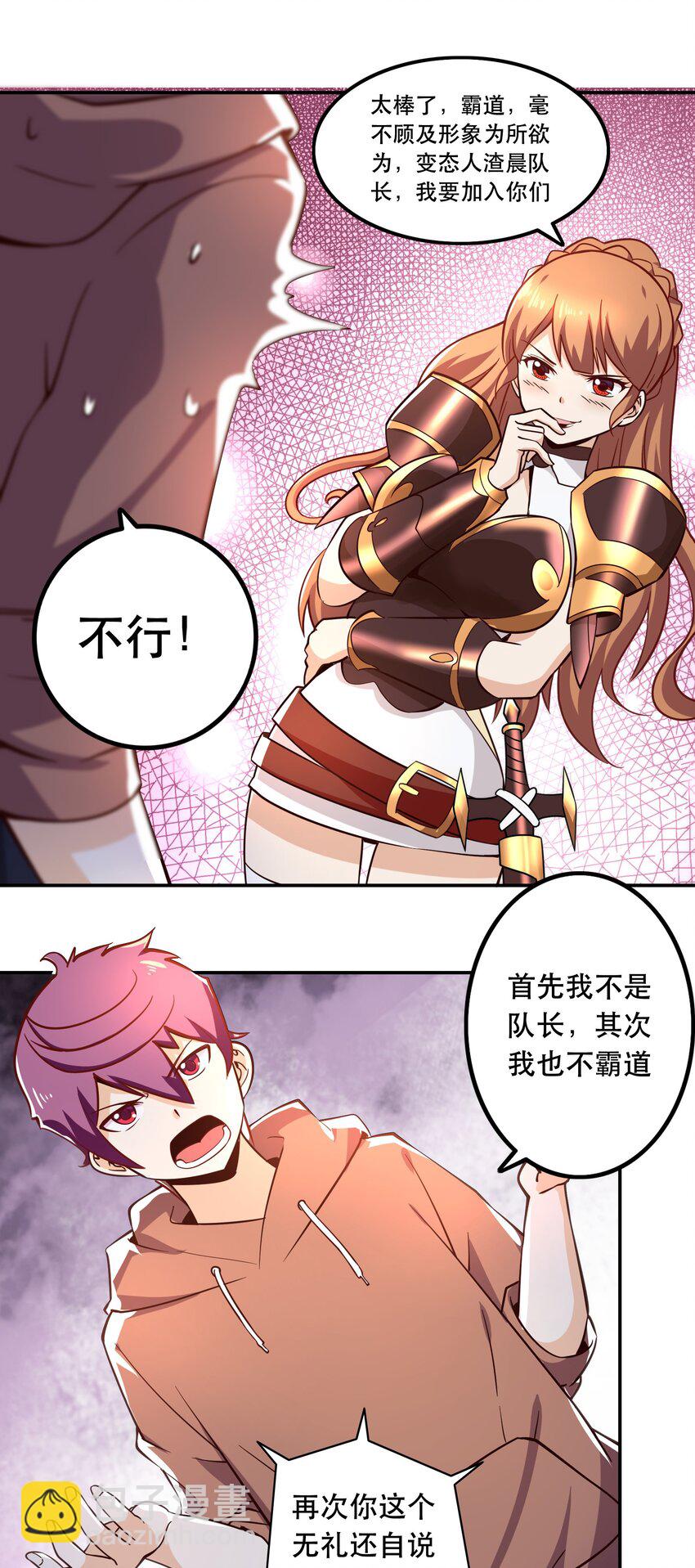 007 狩猎，史莱姆(1/2)-第7话