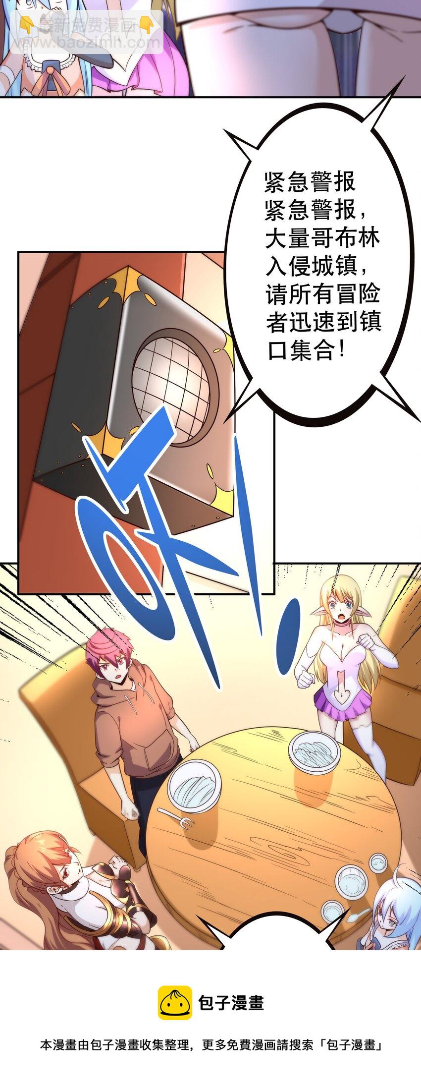 007 狩猎，史莱姆(1/2)-第7话