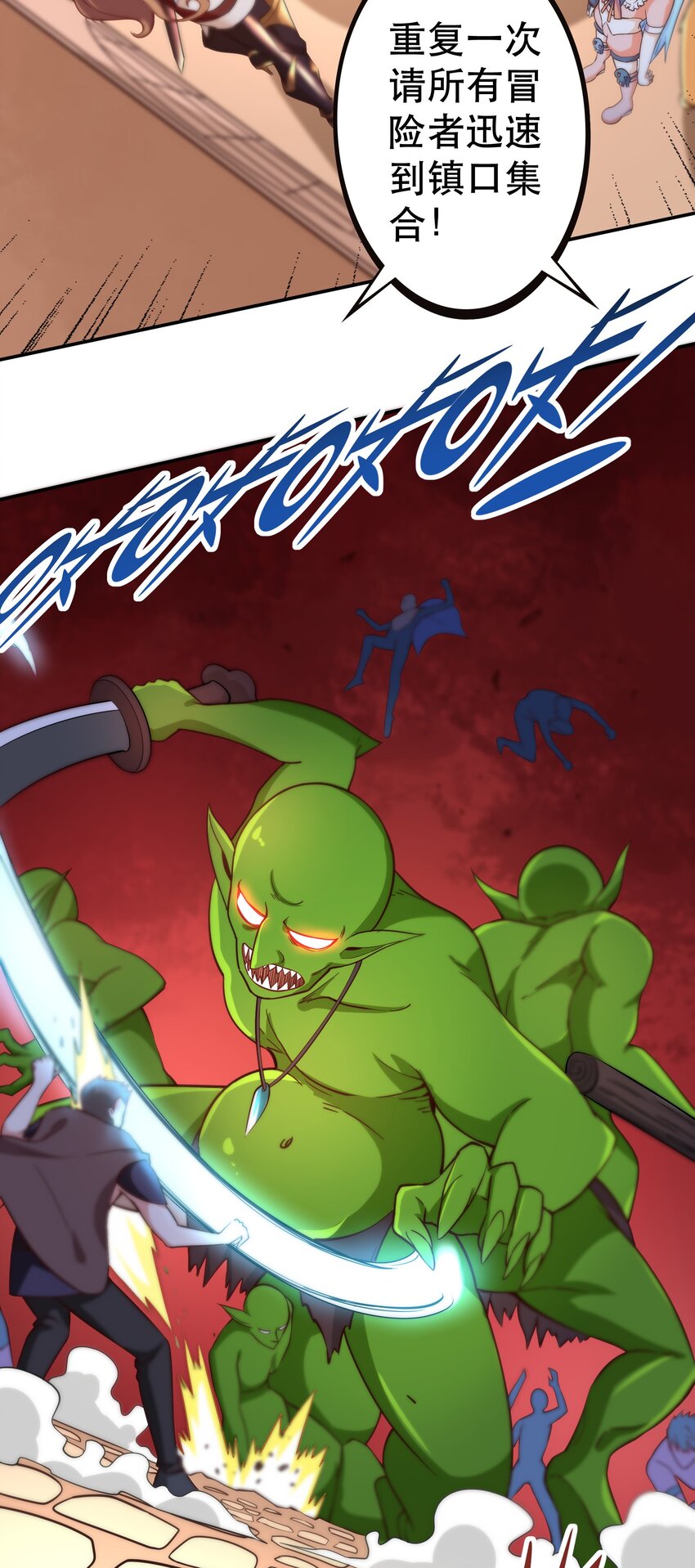 007 狩猎，史莱姆(1/2)-第7话