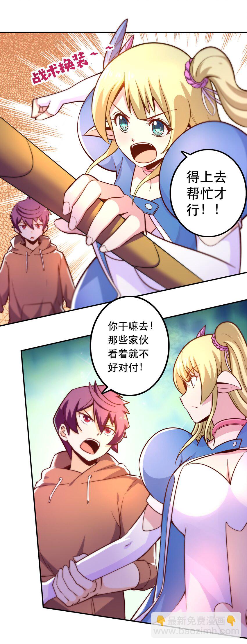 007 狩猎，史莱姆(1/2)-第7话