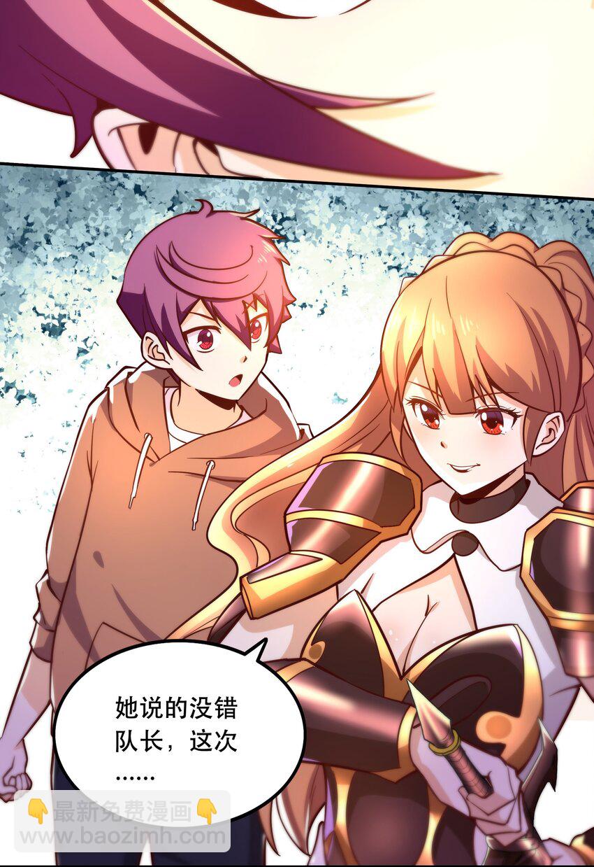 007 狩猎，史莱姆(1/2)-第7话