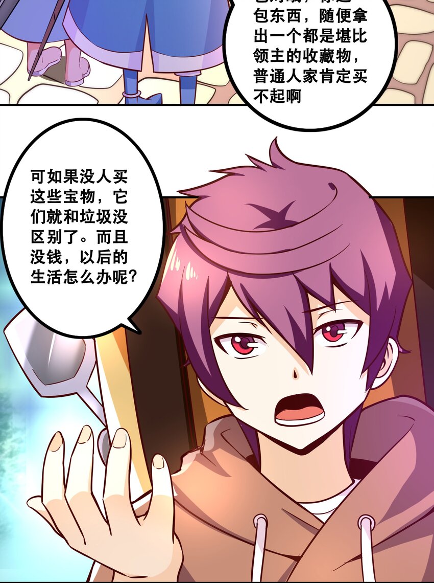 007 狩猎，史莱姆(1/2)-第7话