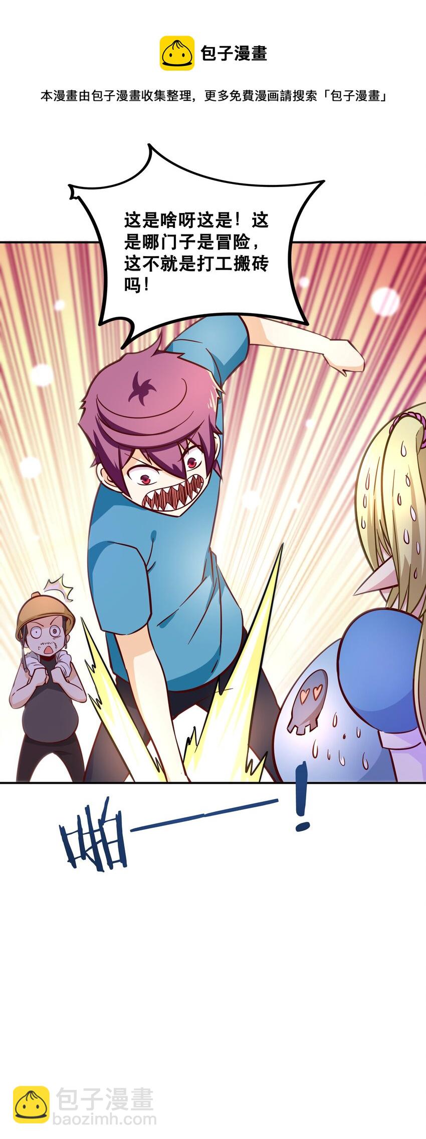 007 狩猎，史莱姆(1/2)-第7话