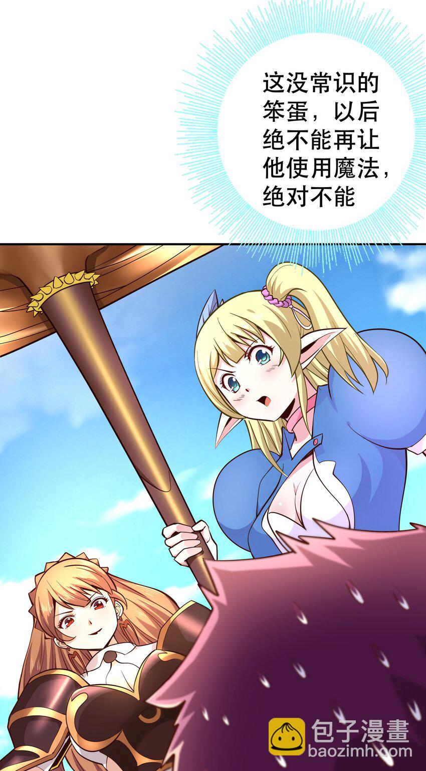 我是魔王亦是勇者 - 009 見識真正的魔……啊咧？(1/2) - 6