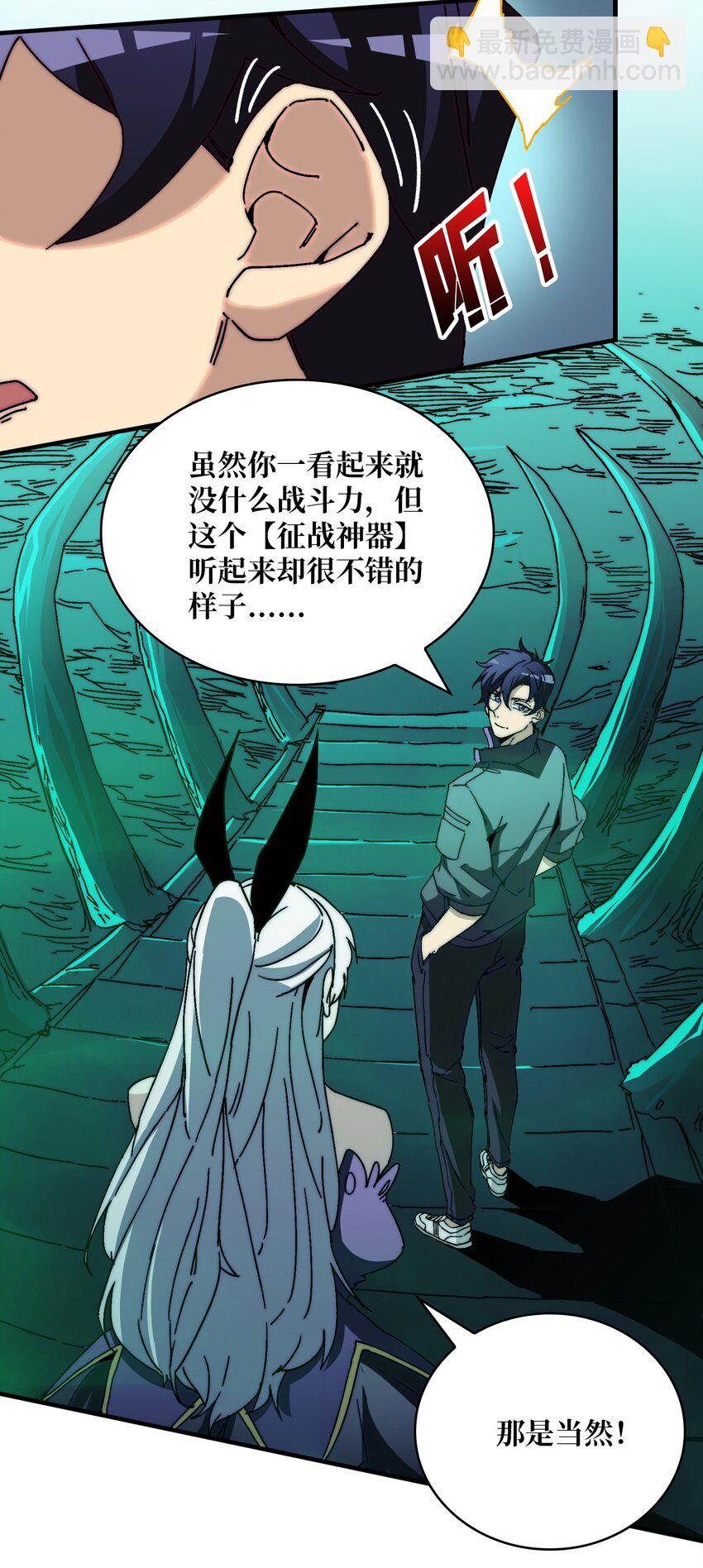 01 突如其来的遗产-第1话