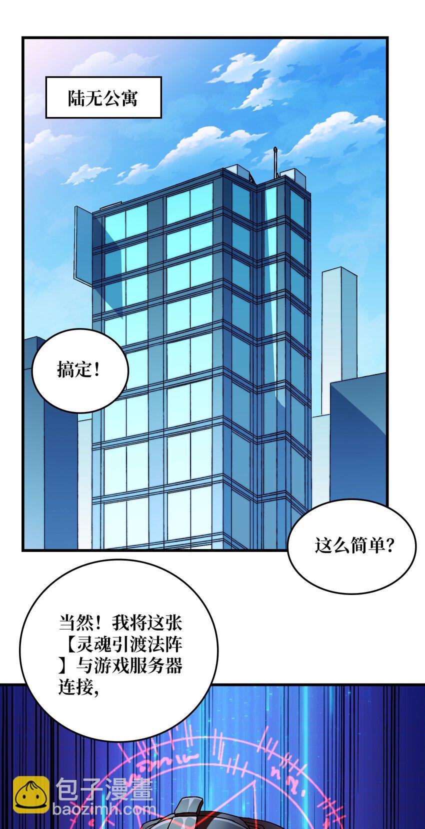 01 突如其来的遗产-第1话