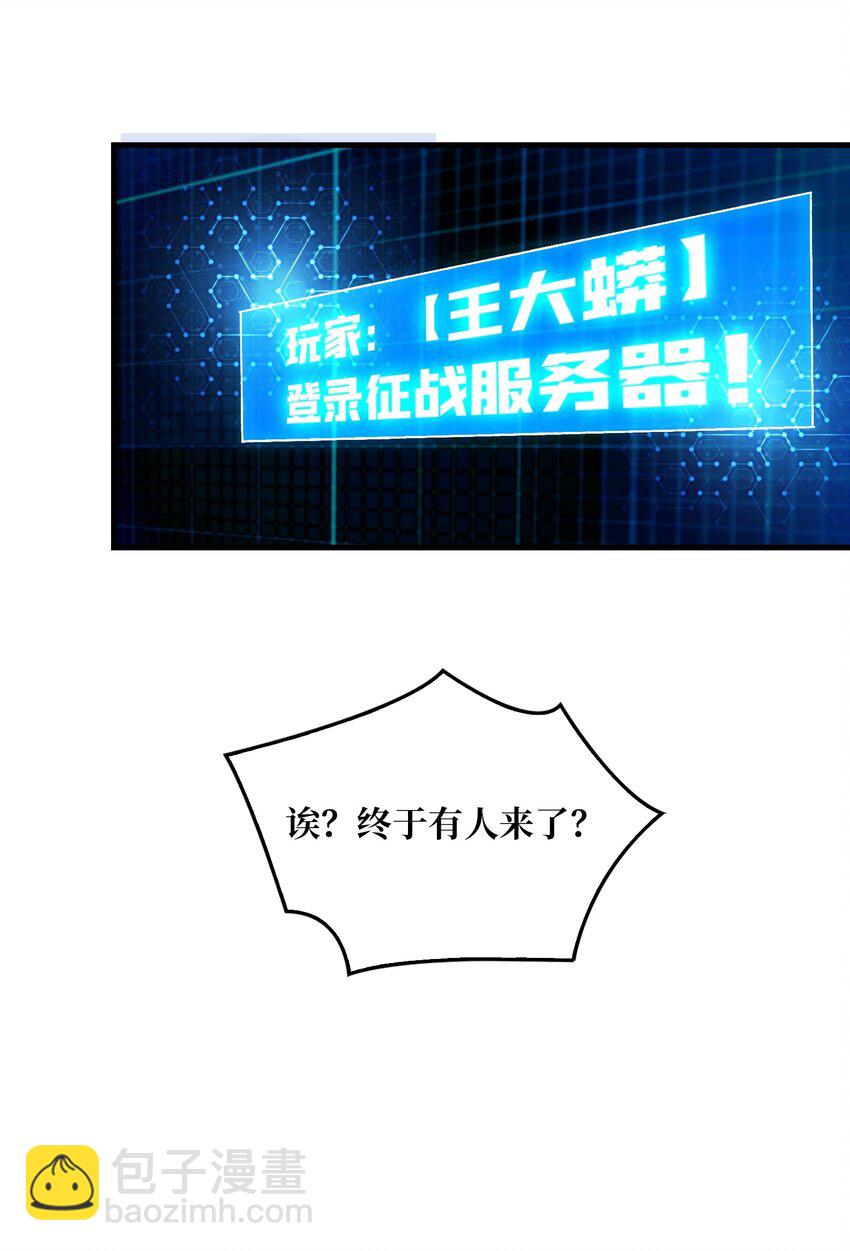 01 突如其来的遗产-第1话