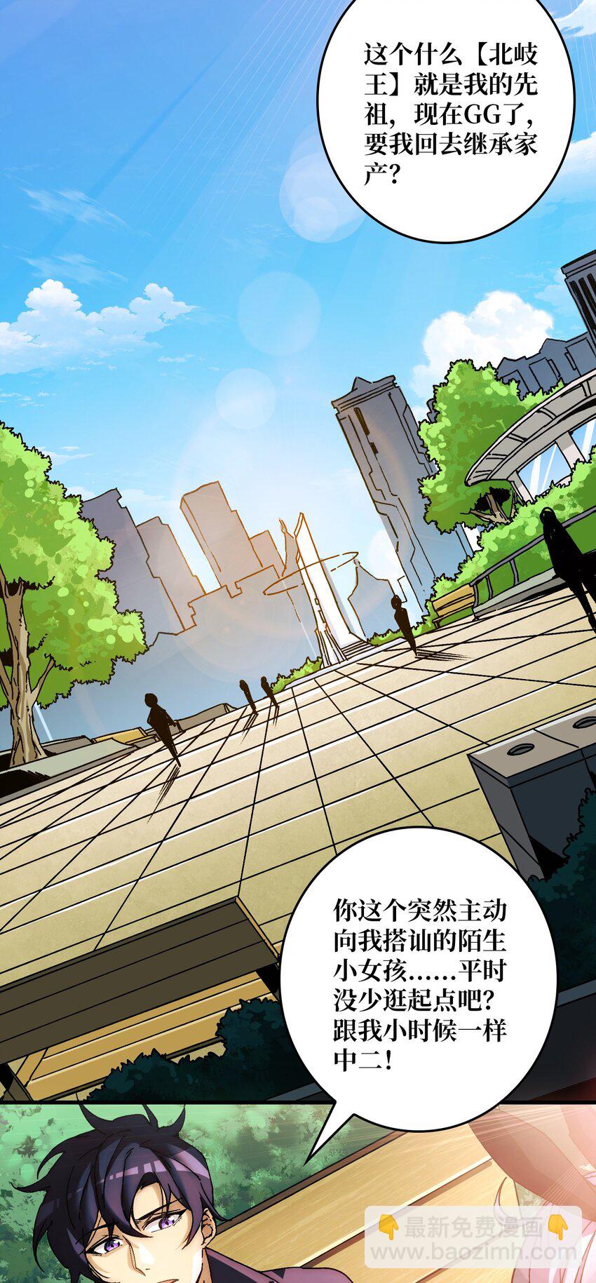 01 突如其来的遗产-第1话