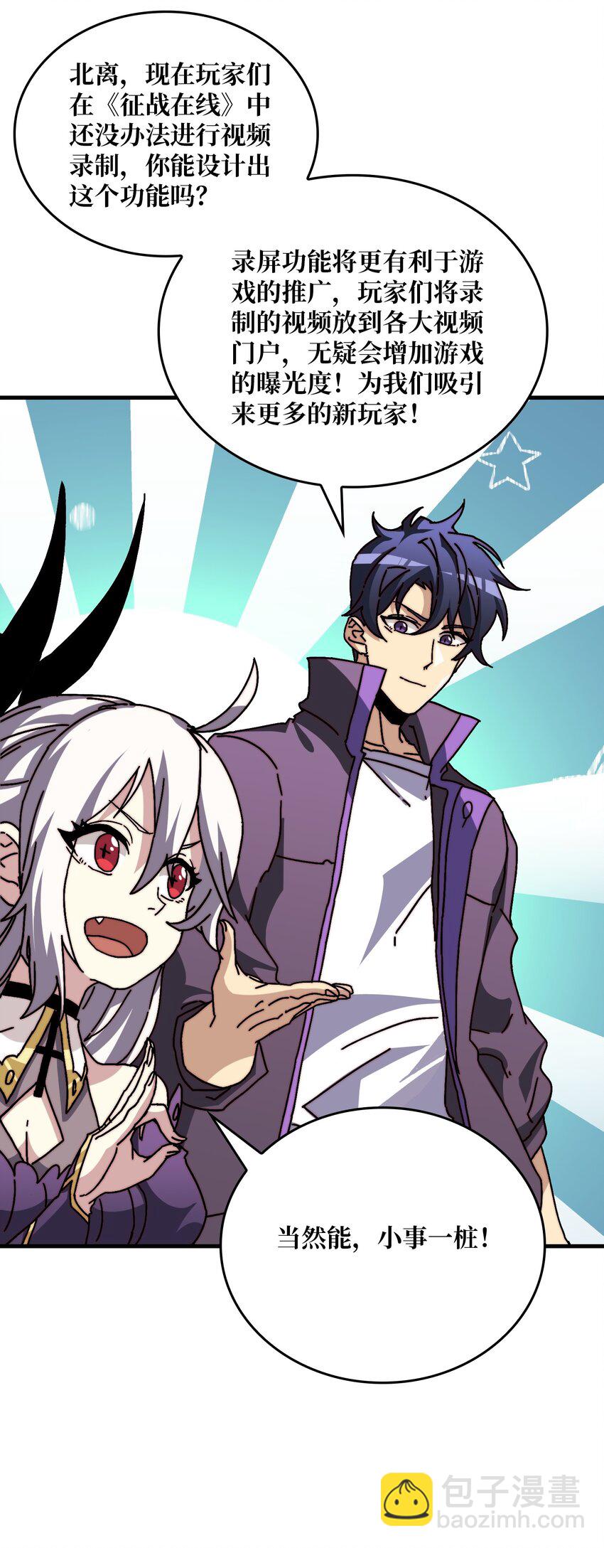 11 游戏的意义-第11话