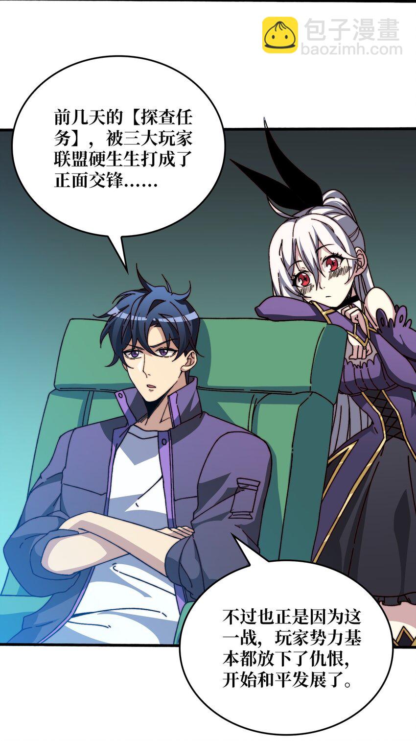 11 游戏的意义-第11话