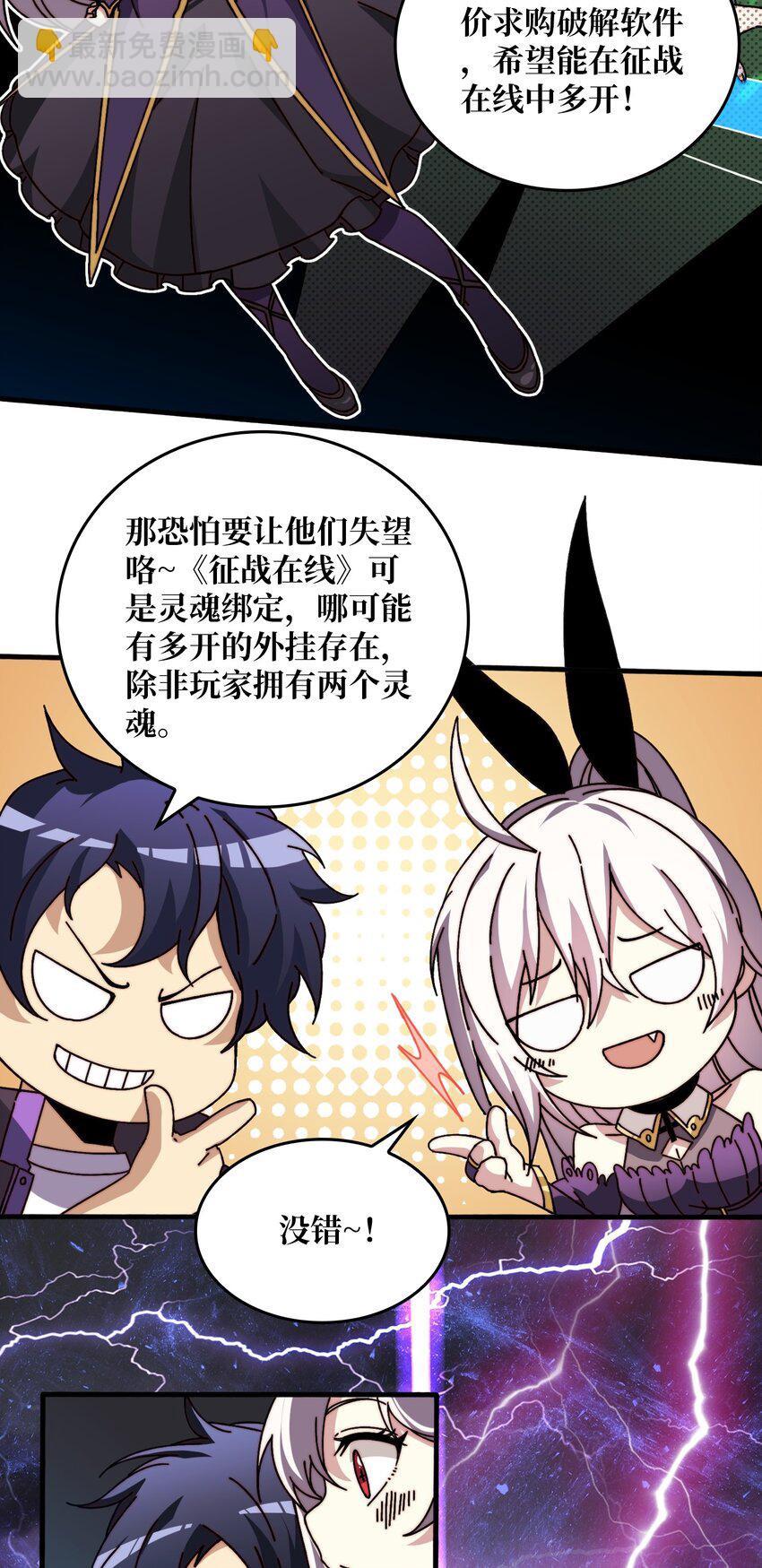 11 游戏的意义-第11话