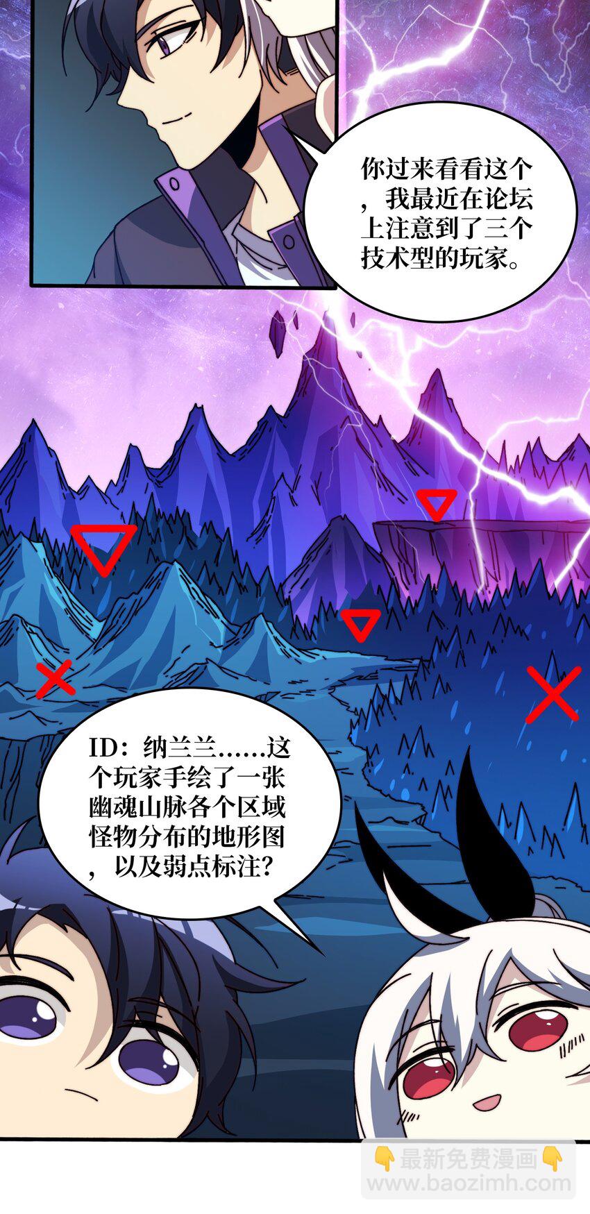 11 游戏的意义-第11话