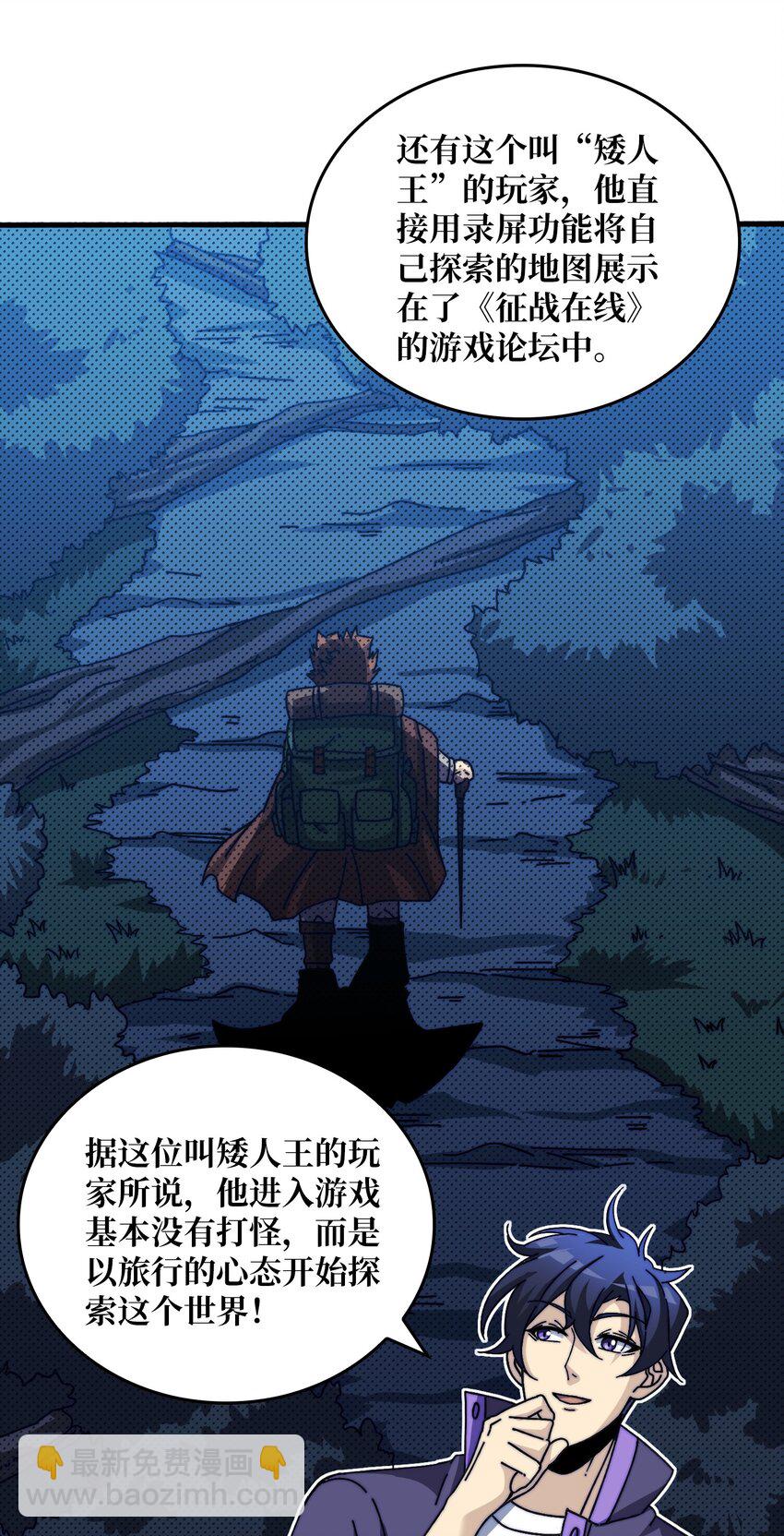 11 游戏的意义-第11话