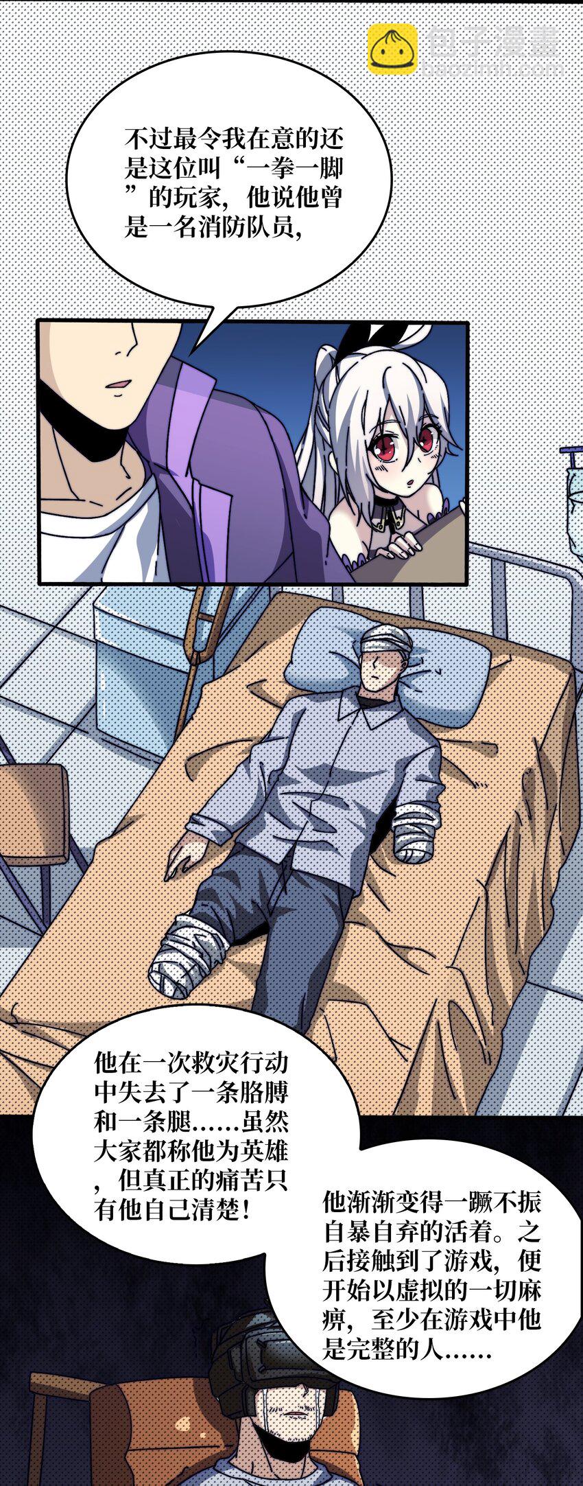 11 游戏的意义-第11话