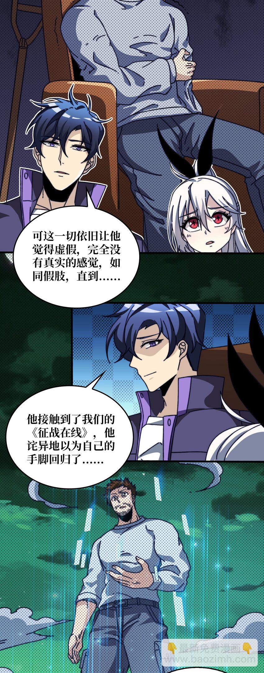 11 游戏的意义-第11话