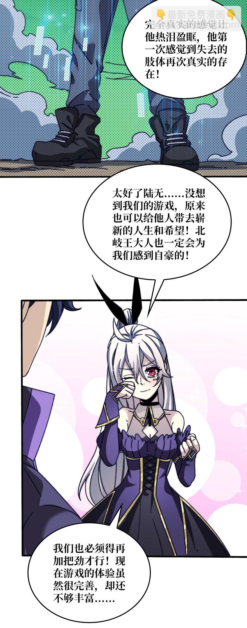 11 游戏的意义-第11话