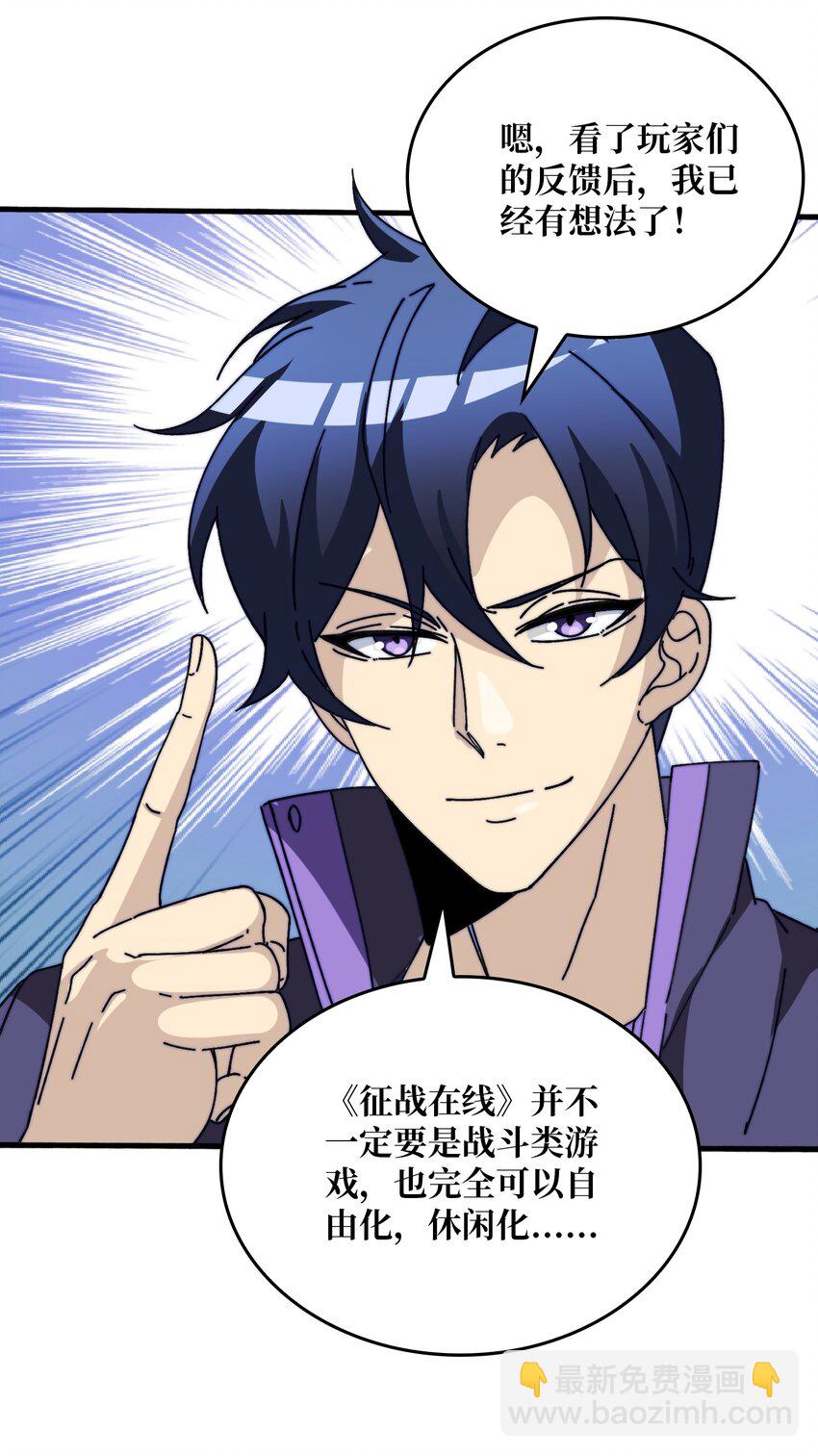 11 游戏的意义-第11话