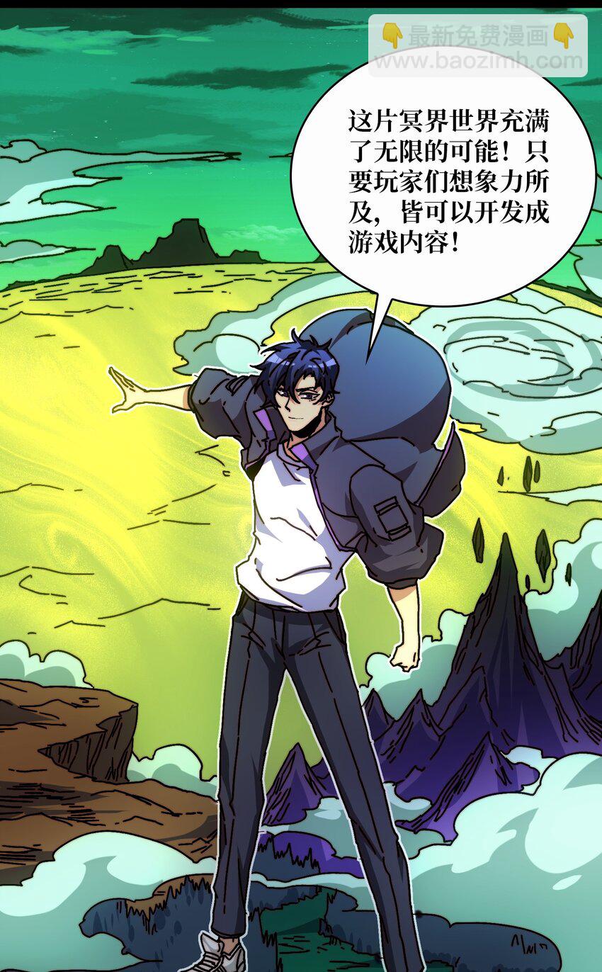 11 游戏的意义-第11话