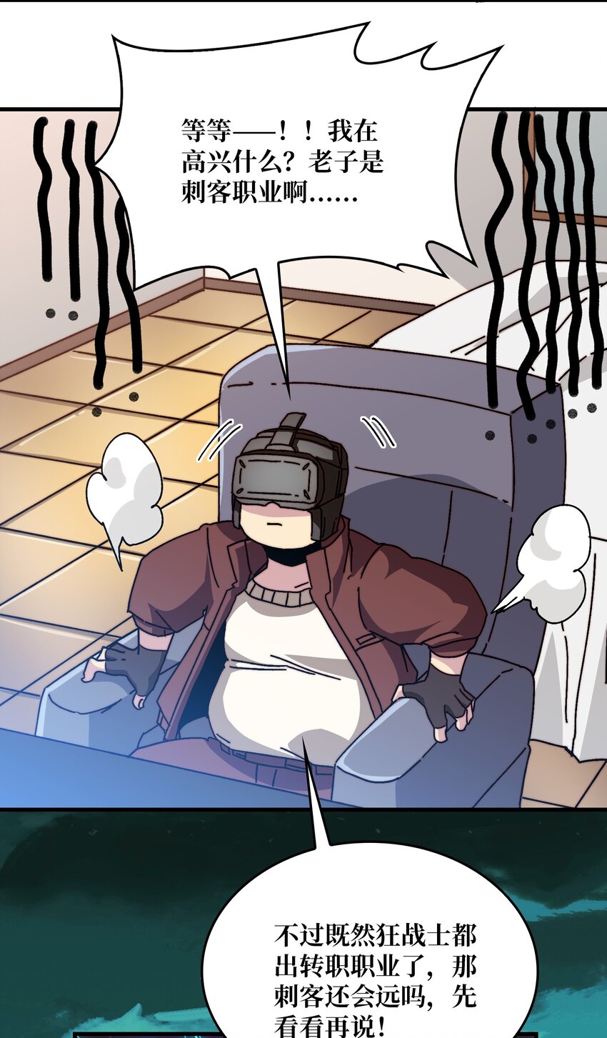 13 符文战士-第13话