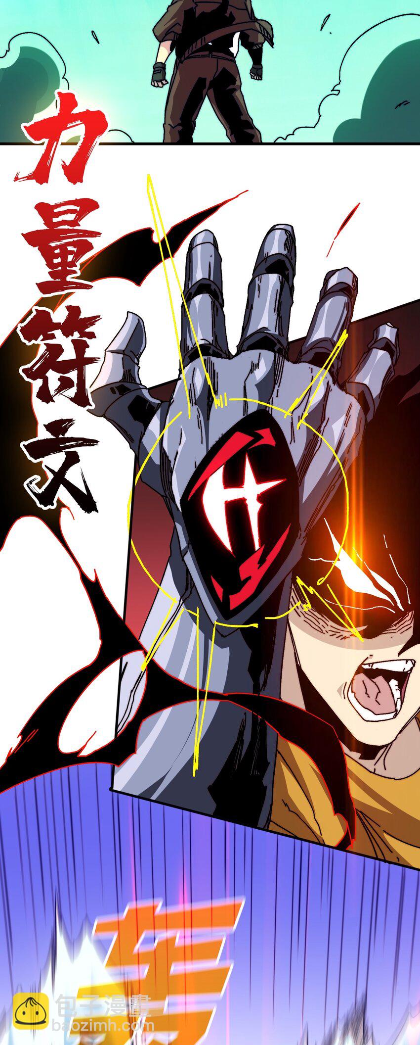 13 符文战士-第13话