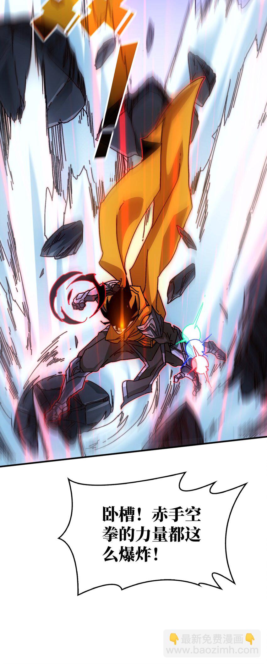 13 符文战士-第13话