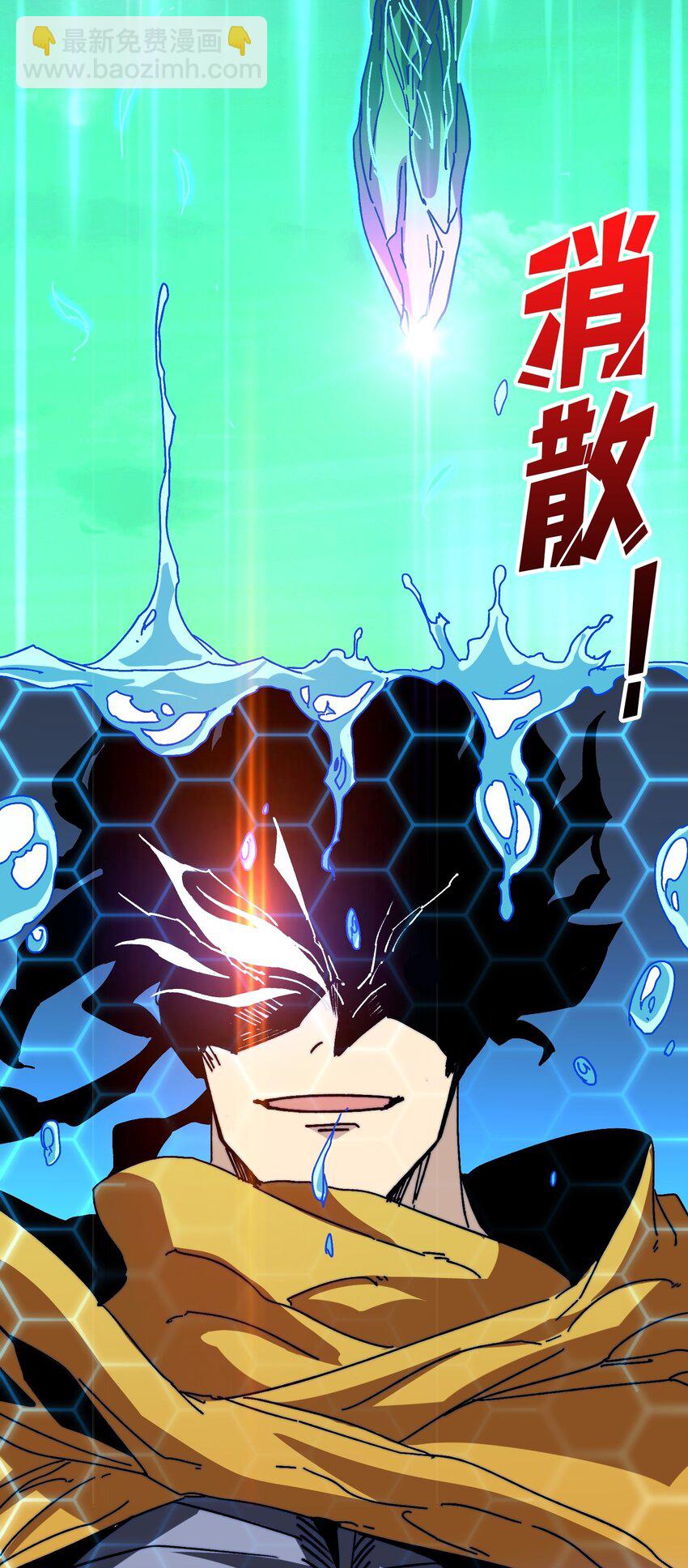 13 符文战士-第13话