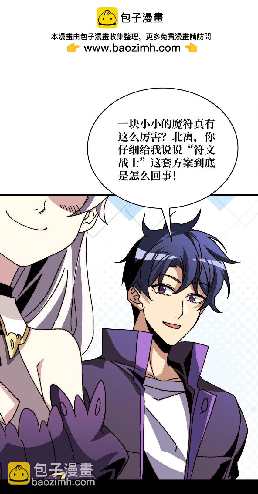 13 符文战士-第13话