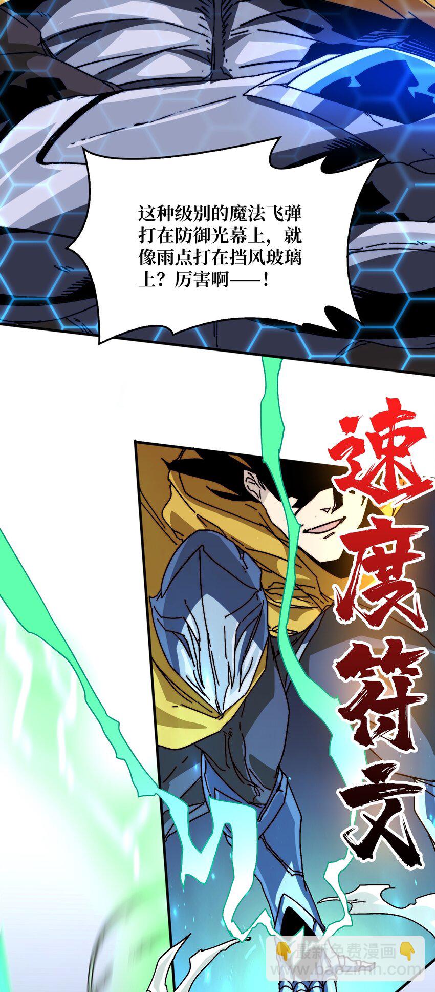 13 符文战士-第13话