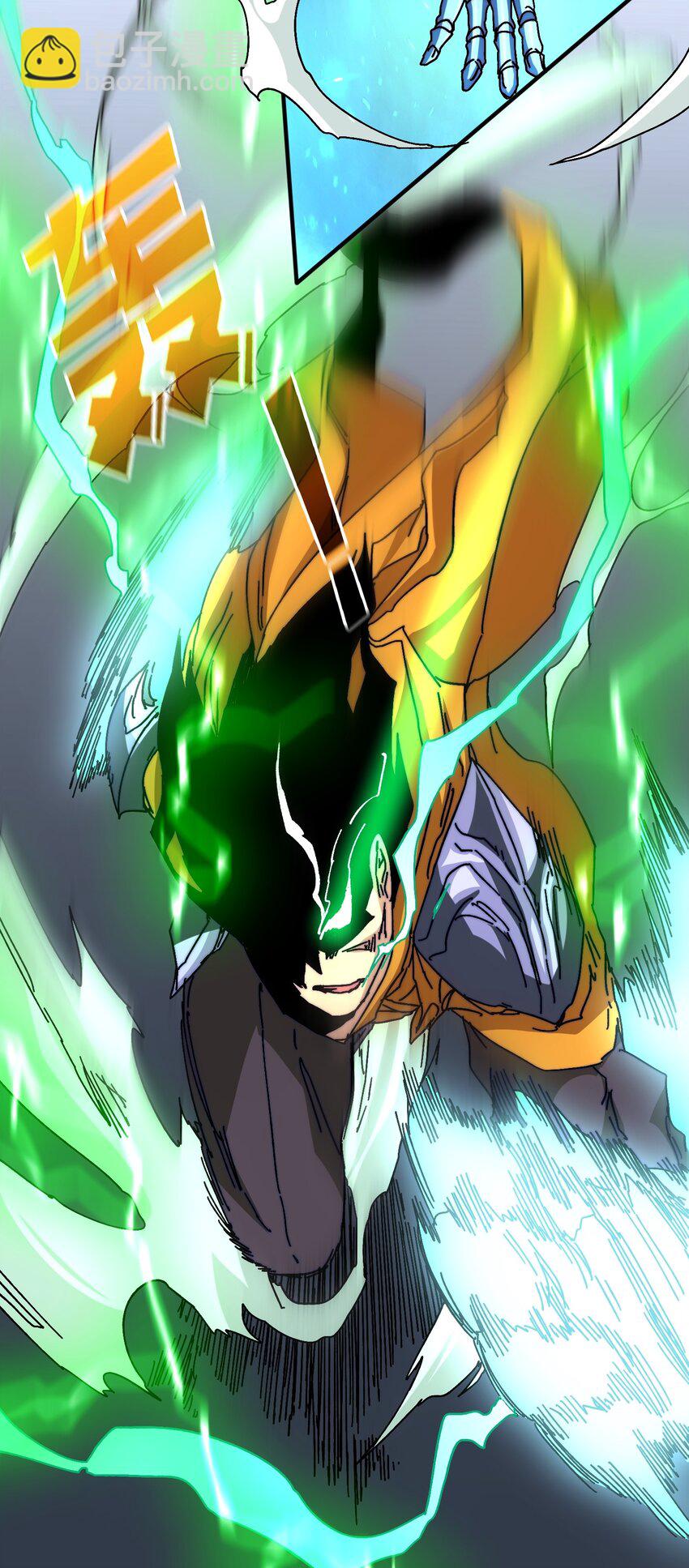 13 符文战士-第13话