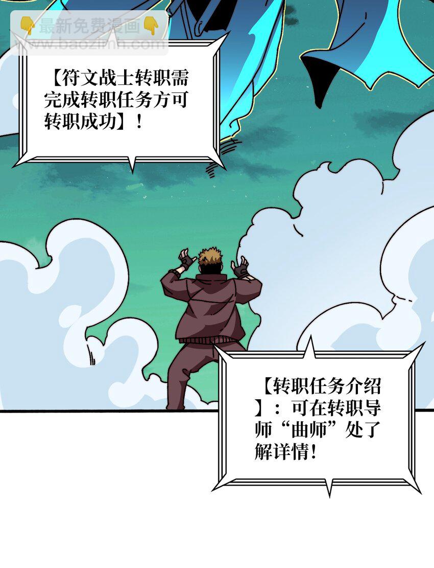 13 符文战士-第13话