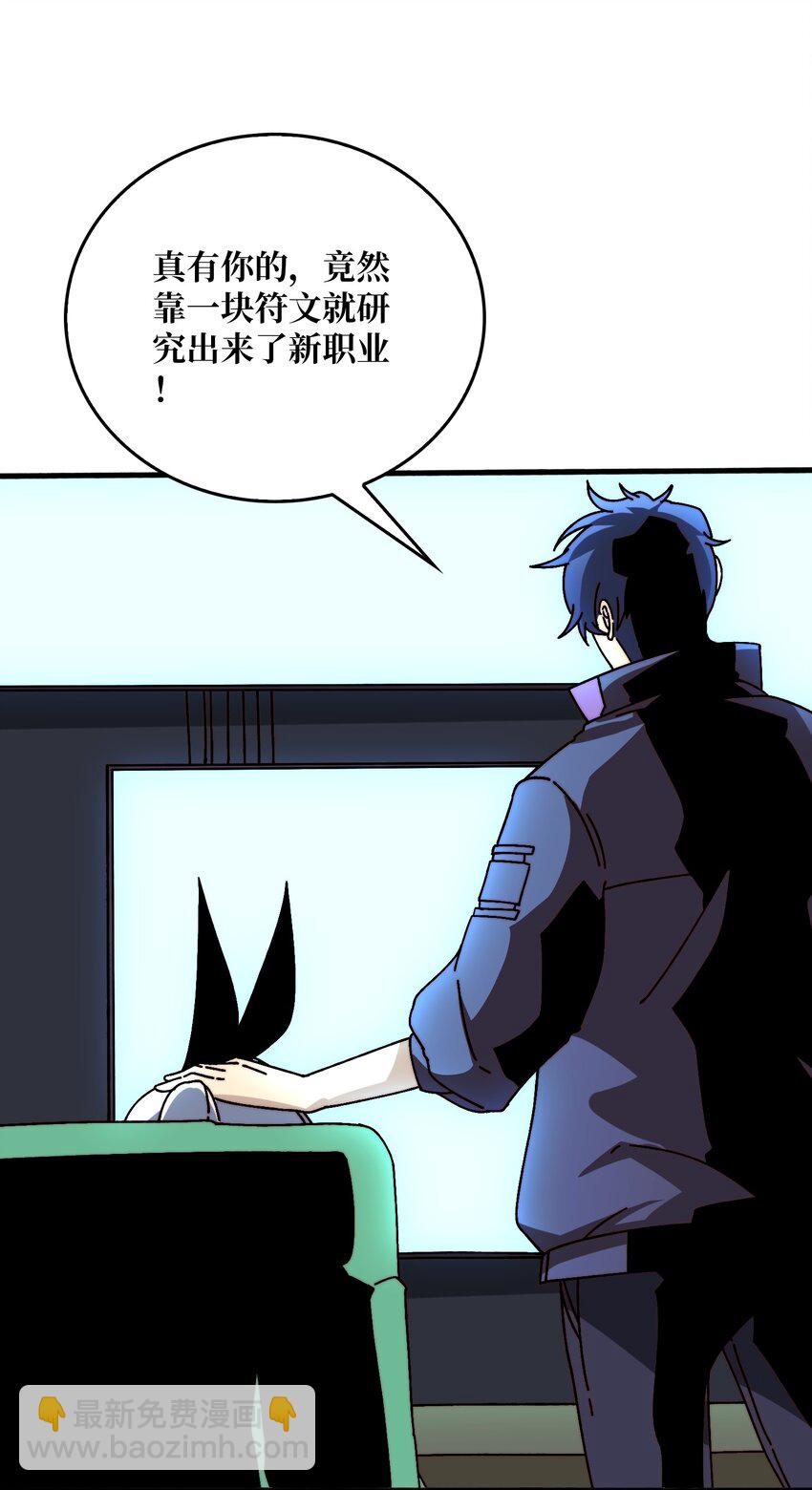 13 符文战士-第13话