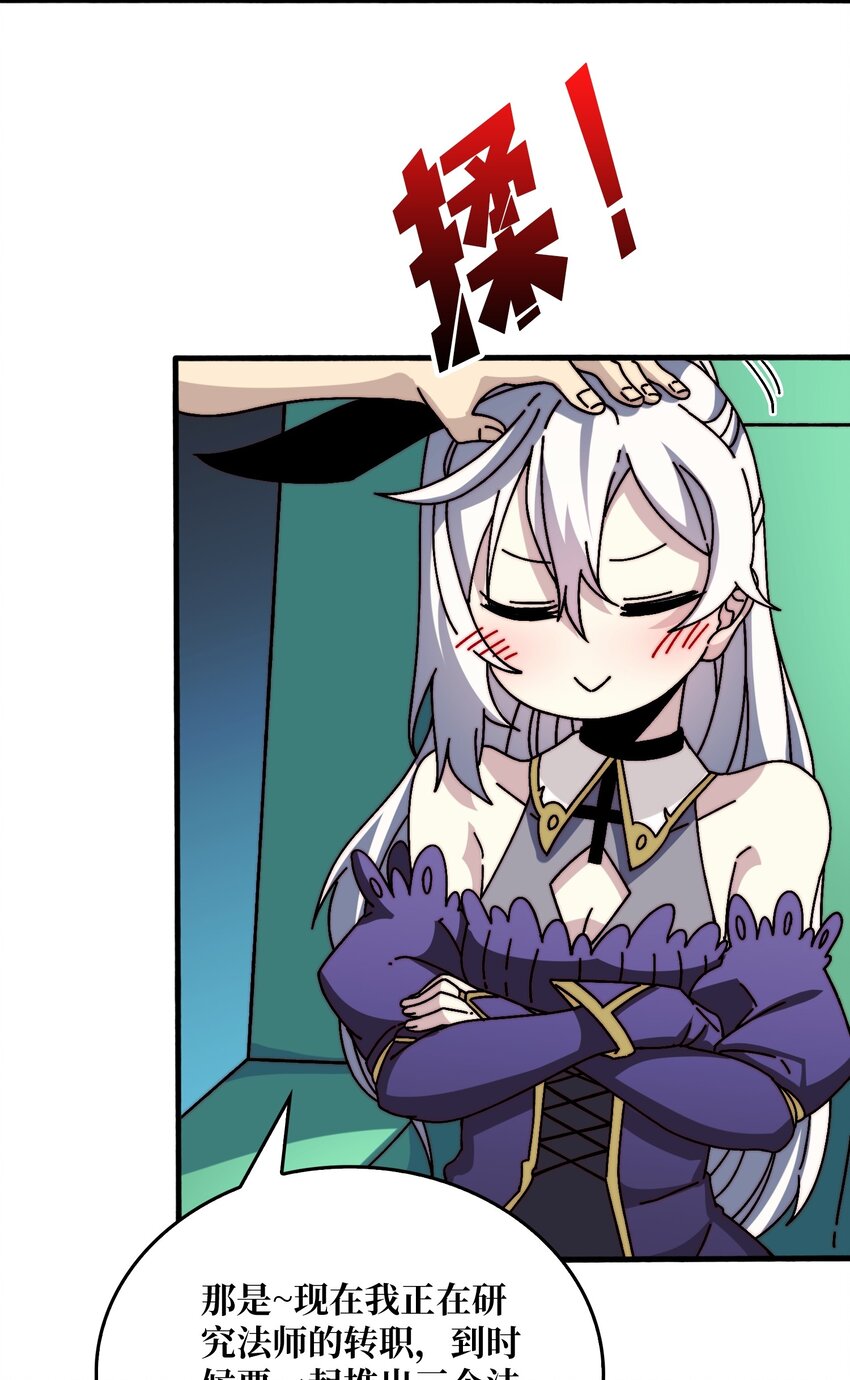 13 符文战士-第13话